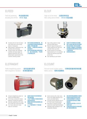 欧洲数码印花技术探索 聚焦E+L、爱普生FORTEX与Mouvent的创新与市场应用