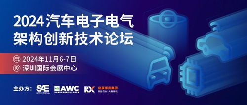 AWC 2024引爆未来出行，重塑全球汽车产业版图