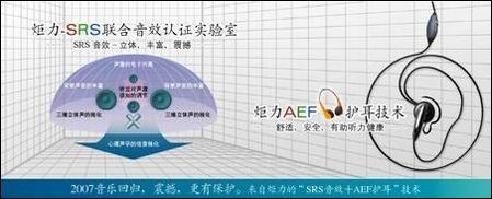 关爱耳朵健康，科技守护听力 炬力AEF听力保护技术获市场好评
